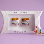 謎需要アクセサリー（徳用精肉値札）