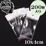 【200枚入り】テープ付きOPP袋 10x4cm マルシェに嬉しい吊り下げ穴付きOPP袋♪ ラッピング袋 透明ビニール袋 包装袋【森の雑貨屋さん】