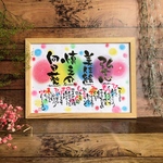 家族の記念に　4人で繋がる結び詩