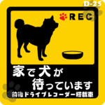  ★チャリティー★ ◆シベリアンハスキー・柴犬・秋田犬◆家で犬が待っています*Ｄ25