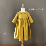 ゆゆ様オーダー品