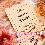 aiueuran様専用ページ☆クラフト紙 オーダー