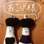 おこげ様用ページ