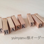 yuinyan41様オーダー品