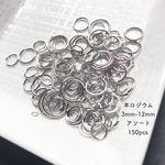 [《送料無料》丸カン8sizeアソート150pcs＊本ロジウム