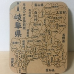 岐阜県パズル平成の大合併前版