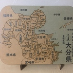 大分県パズル平成の大合併前版
