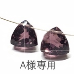 A様専用