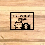 【ドラレコ・録画中・REC】猫でちゃんでドライブレコーダーステッカーシール【ねこ・ネコ】