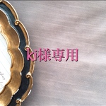 ki様専用ページです