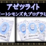 プログラミング★アゼツライト・原石ペンダントトップ★シルバー925ヘブン＆アース社【ギャランティーカード付