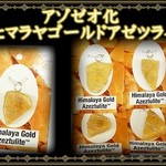 ★アゾゼオ化！★ヒマラヤゴールドアゼツライト★ペンダントトップ★【ギャランティ台紙付】