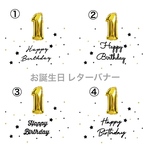 お誕生日 飾り レターバナー　
