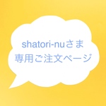 shtori-nuさまオーダー・手刺繍丸底巾着ポーチ