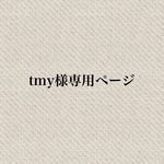 専用ページです！