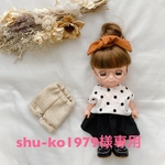 shu-ko1979様専用ページ