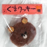 くまクッキー🍪チョコ味