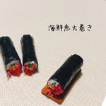 ミニチュア　海鮮恵方巻き