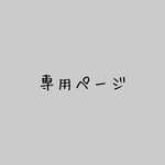 お誕生日アイシングオーダー