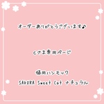 【ｃさま専用ページ】猫用ハンモック（SAKURA Sweets Cat ナチュラル）