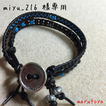 miyu_216様専用ラップブレス5連