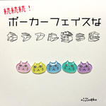 続続続！気まぐれねこのピアス
