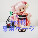 🌷trc様専用ページ🌷オビツ11着物🌸桜華の舞🌸