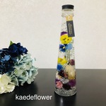 ハーバリウム（パンジー）円錐型