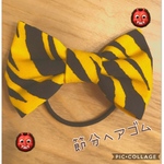 節分 ヘアゴム リボン  トラ柄