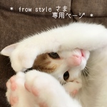 【お客様専用ページ】