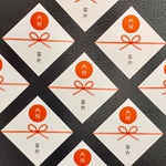 内祝   名入れ四角シール  20枚