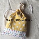 うさぎの体操服袋・お着替え袋（黄色の水玉）大きめサイズ