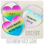 数量限定【名入れ＊レインボーハートのヘアゴム（チャーム）】217…アルファベット 名前入り  虹 文字