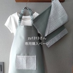 キッズエプロン（三角巾・巾着袋セット）身長110㎝～120cm用