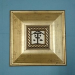 「めざせ　金」