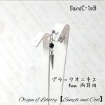 ペア＊天然石 オニキス×スタッズのメンズライクピアス SandC-1pB