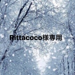 Rittacoco様専用