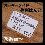 suzu様専用＊消しゴムはんこ