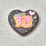 約1/6 ミニチュア　バレンタイン　応援うちわ風チョコレート　「めっちゃすき」