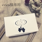 【2020福袋】erica様専用