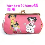harareichamp様専用ページ