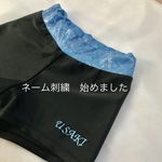 ネーム刺繍（オプション）