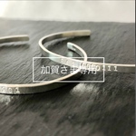 シルバー950 バングル