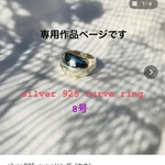 silver ring 3点