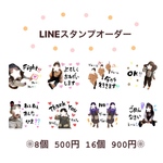 LINEスタンプ