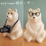 《muginami様オーダー商品》しろくま貯金箱用小物×2点