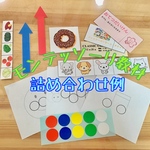 今だけ送料無料♪モンテッソーリ教育おしごと教材詰め合わせ
