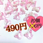 キッズイヤリングパーツ 70個