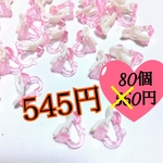 キッズイヤリングパーツ 80個