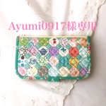 Ayumi0917様専用